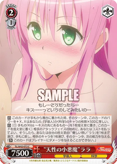 “天性の小悪魔”ララ