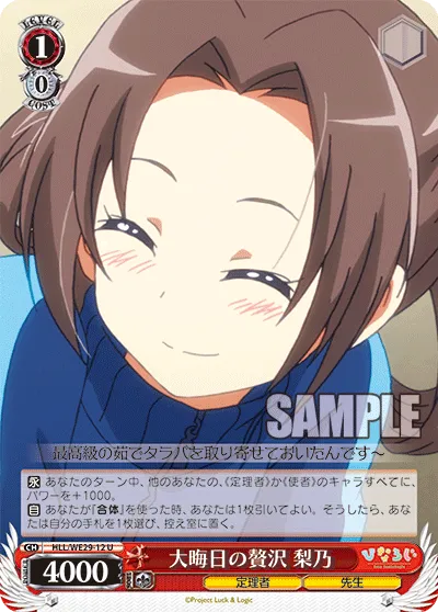 大晦日の贅沢 梨乃