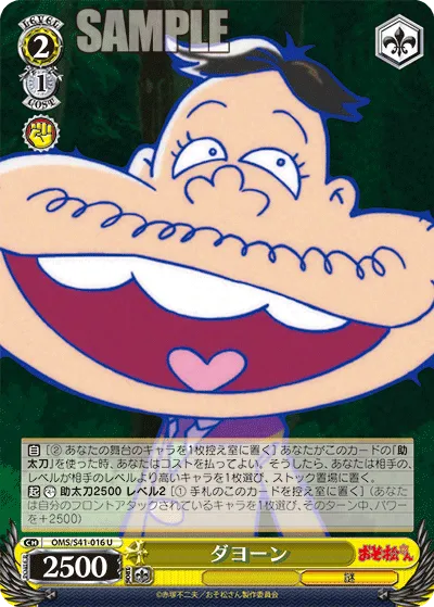 ダヨーン