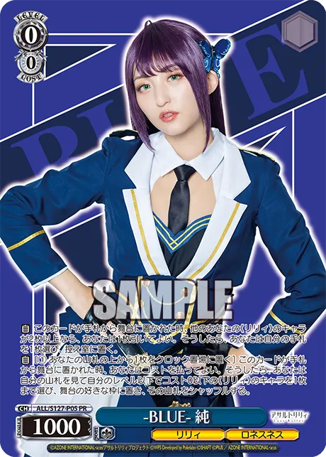 -BLUE- 純