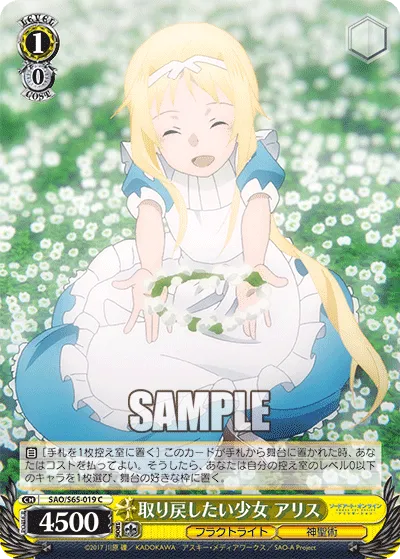 取り戻したい少女 アリス