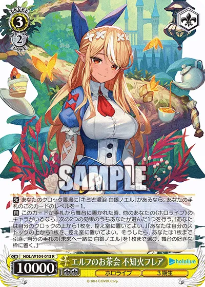 エルフのお茶会 不知火フレア