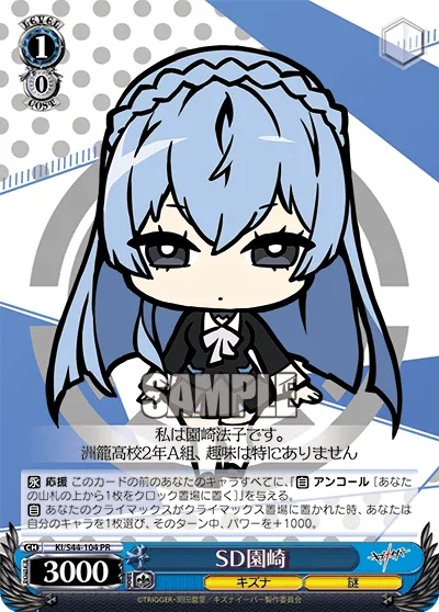 SD園崎