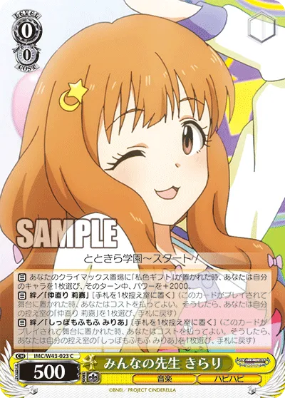 みんなの先生 きらり