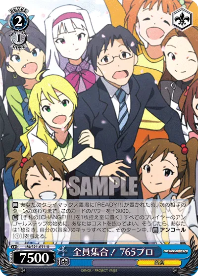 全員集合!765プロ