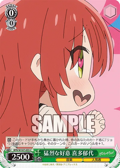 猛烈な好意 喜多郁代