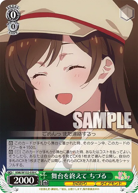 舞台を終えて ちづる