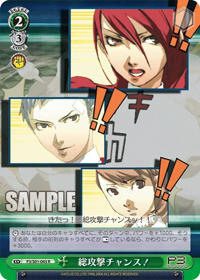 総攻撃チャンス！