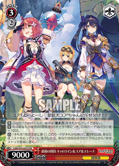 最初の団員 キャロライン＆ユア＆エレーナ