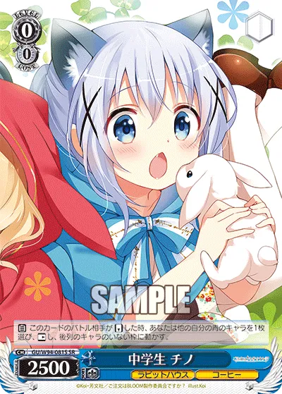 中学生 チノ