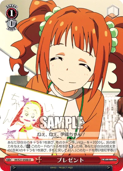 プレゼント