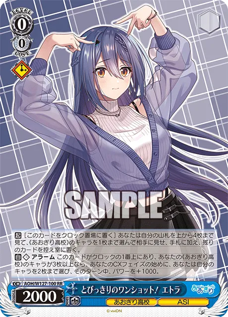 とびっきりのワンショット！ エトラ