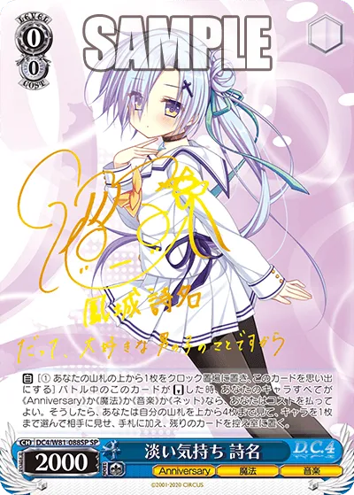 淡い気持ち 詩名