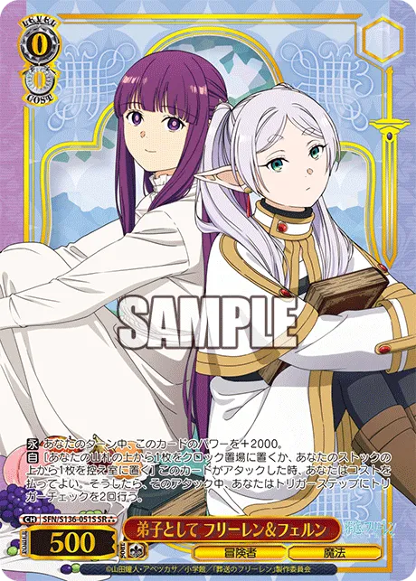 弟子として フリーレン＆フェルン