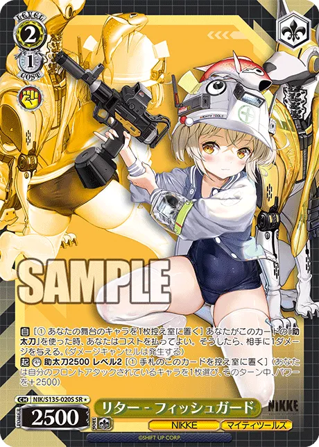 リター - フィッシュガード