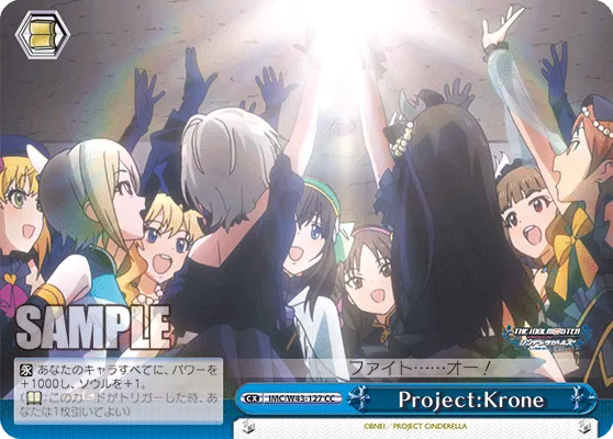 Project:Krone