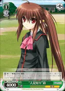 “人見知り”鈴