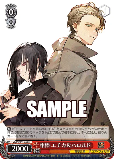相棒 エチカ＆ハロルド