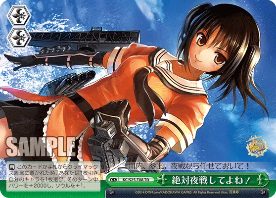 絶対夜戦してよね！