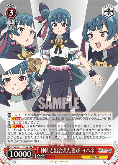 仲間と出会えた喜び ヨハネ