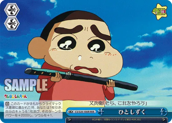 ひとしずく