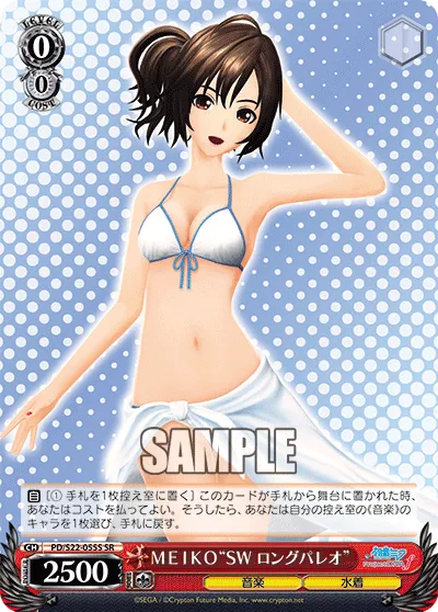 ＭＥＩＫＯ“SW ロングパレオ”