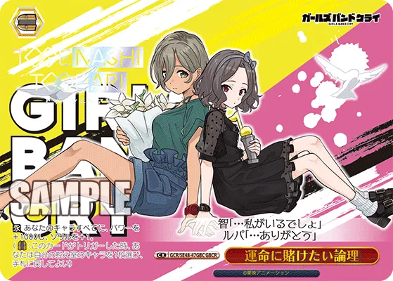 運命に賭けたい論理