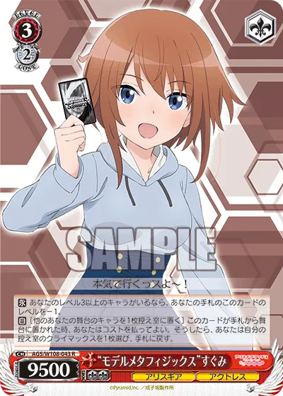 “モデルメタフィジックス”すぐみ
