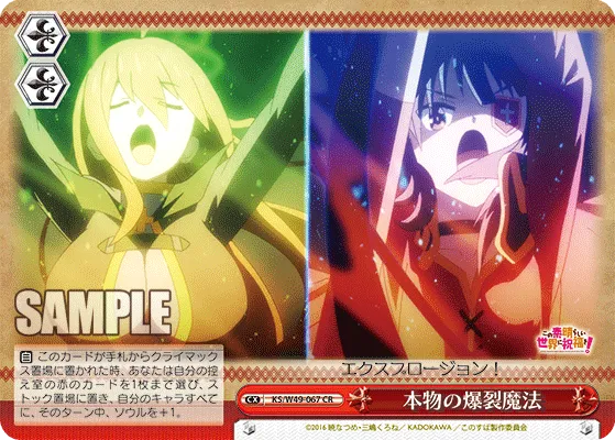 本物の爆裂魔法
