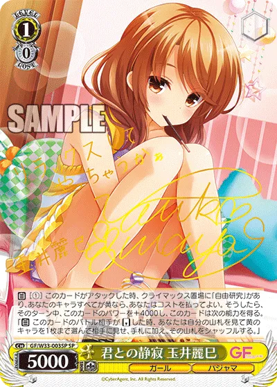 君との静寂 玉井麗巳