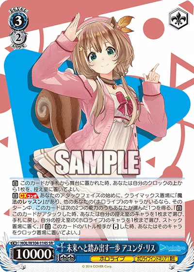 未来へと踏み出す一歩 アユンダ・リス