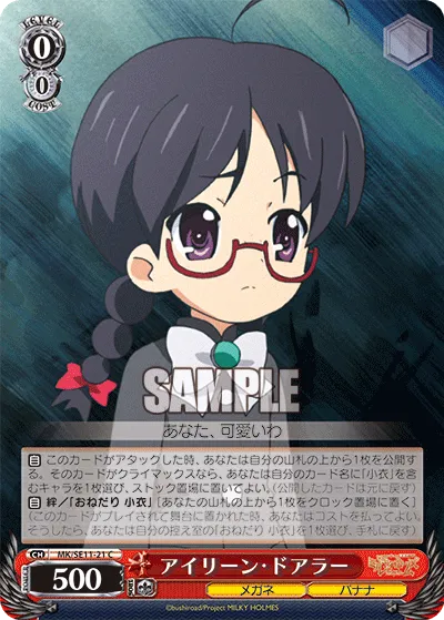 アイリーン・ドアラー