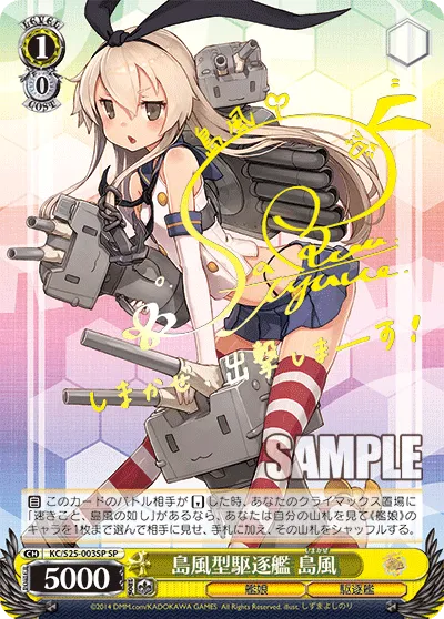 島風型駆逐艦 島風