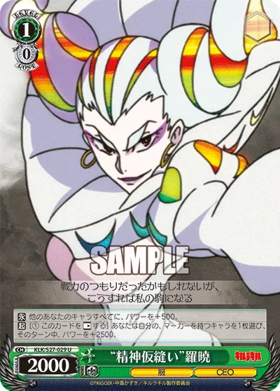 “精神仮縫い”羅暁