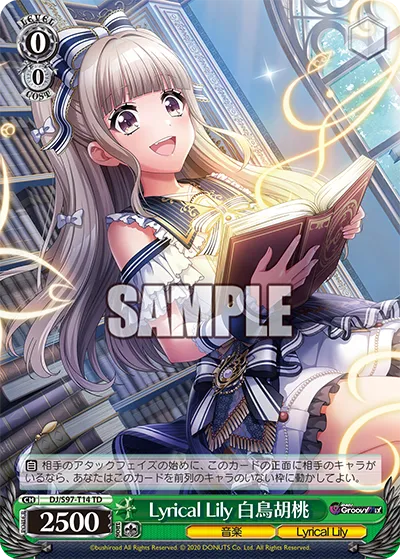 Lyrical Lily 白鳥胡桃