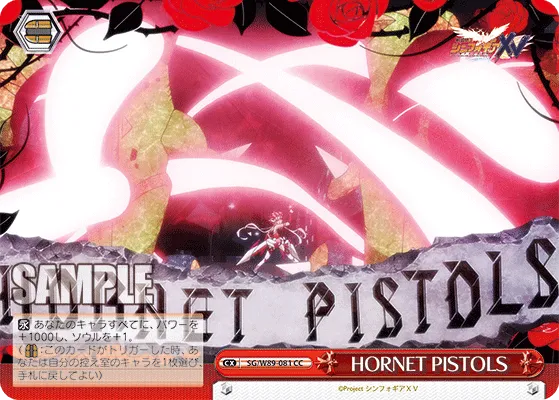 HORNET PISTOLS
