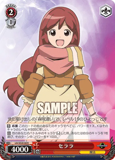 セララ