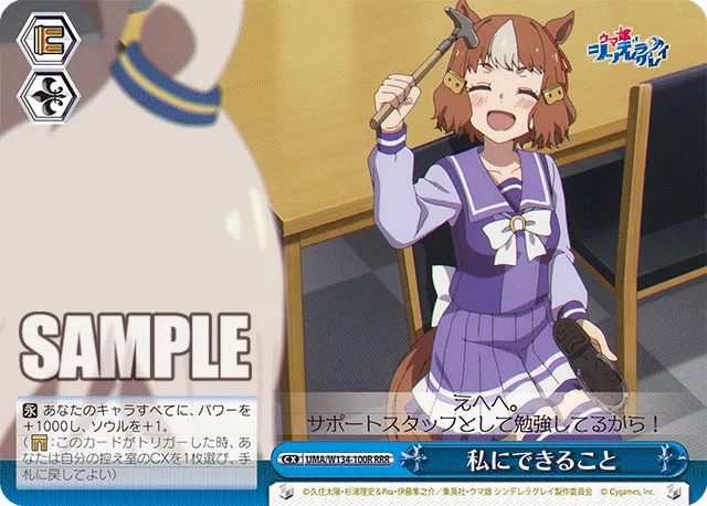 私にできること
