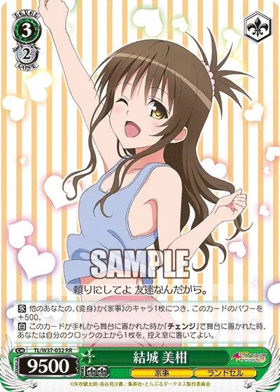 結城 美柑