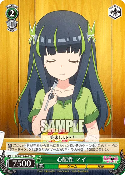 心配性 マイ