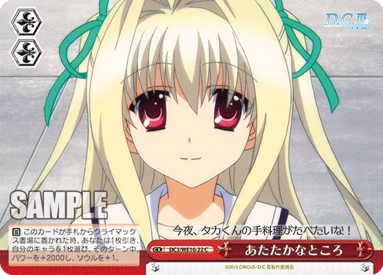 あたたかなところ