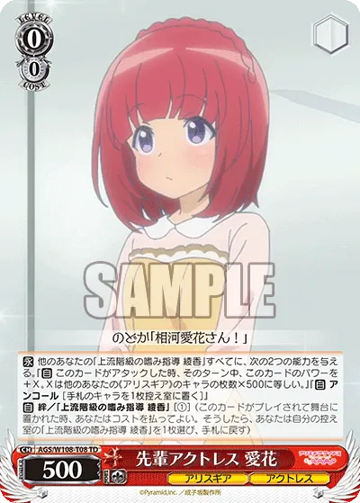 先輩アクトレス 愛花