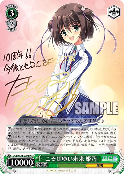 こそばゆい未来 姫乃
