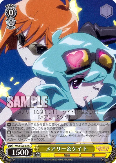 メアリー&ケイト
