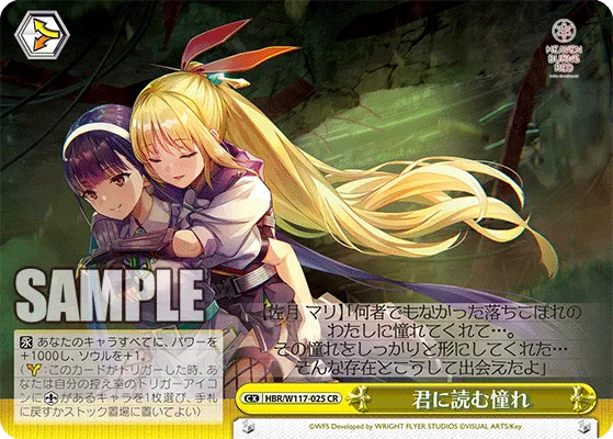 君に読む憧れ