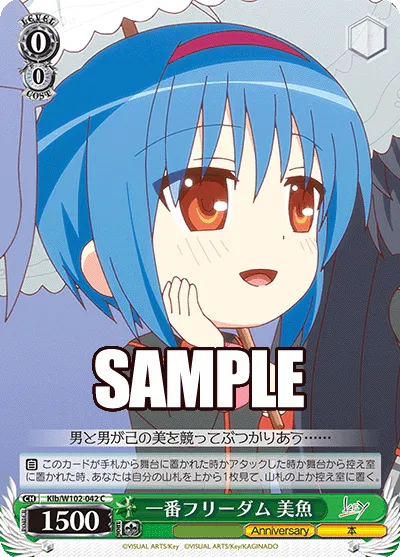一番フリーダム 美魚