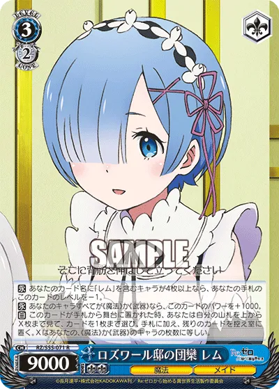 ロズワール邸の団欒 レム