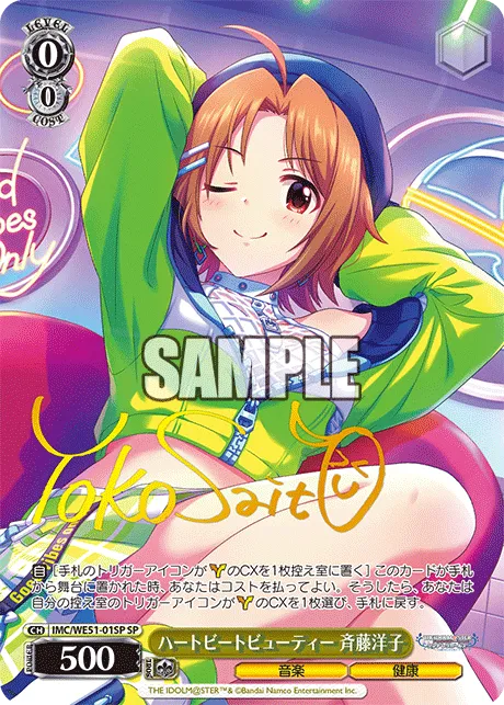 ハートビートビューティー 斉藤洋子