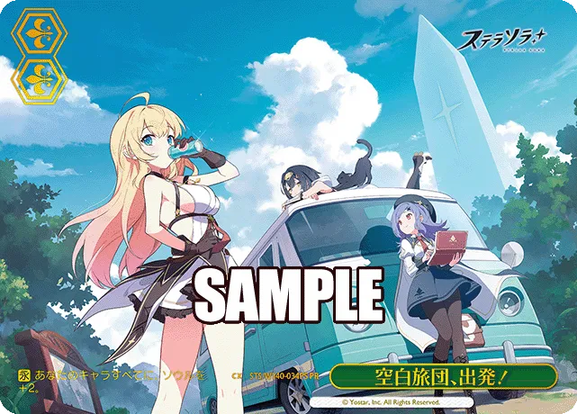空白旅団、出発！
