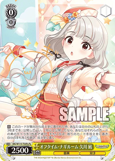 オフタイム・ナギルーム 久川 凪
